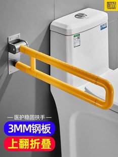 Bathroom Handrails for the Elderly and Disabled Non-Slip Folding Toilet Bathroom Safety Barrier-Free Toilet Toilet Railings