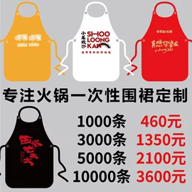 一次性围裙;围裙、袖套