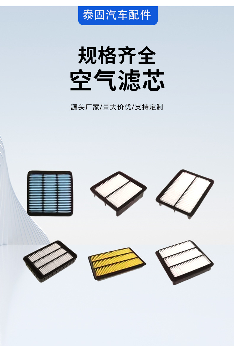 Suitable for All Volkswagen Air Filter Elements, Filter Elements and Filter Nets Supplied by Manufacturers
