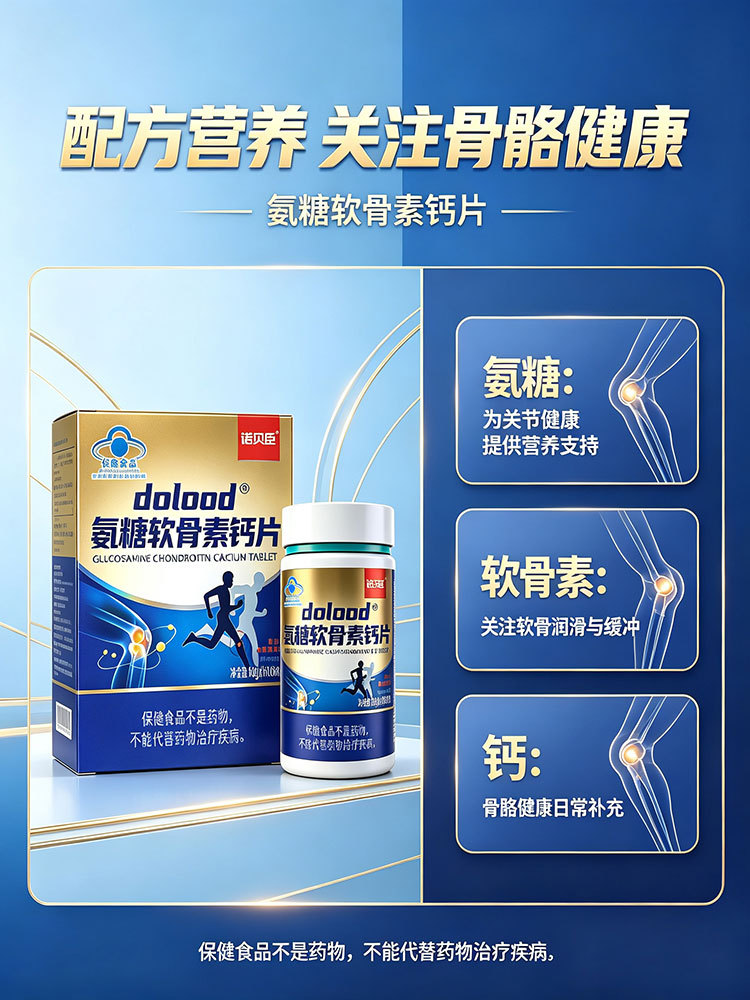 Glucosamine Chondroitin Calcium Tablets 60 Count Joint and Bone Health Supplement for Adults overview