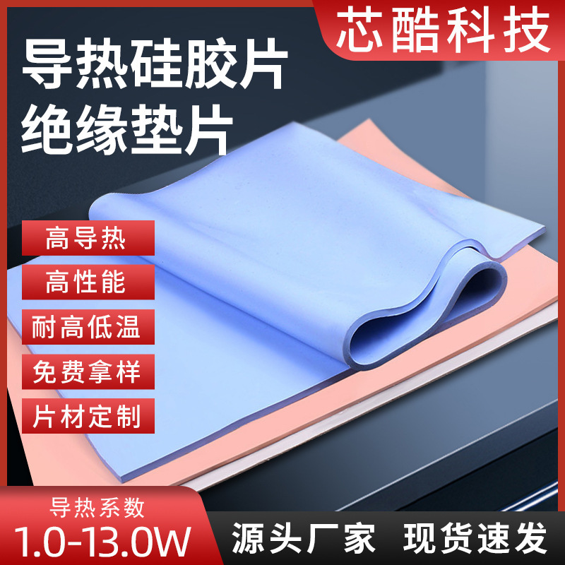 High Thermal Conductivity Silicone Sheet, High Temperature Resistant Silicone Pad, Cpu Electronic Appliance Self-Adhesive Anti-Static Insulation Heat Dissipation Pad