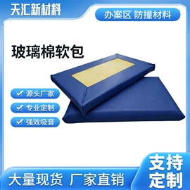 隔音材料;办公桌;软包