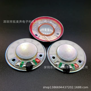30MM铁壳耳机喇叭蓝牙帽耳机喇叭头盔耳机喇叭扬声器