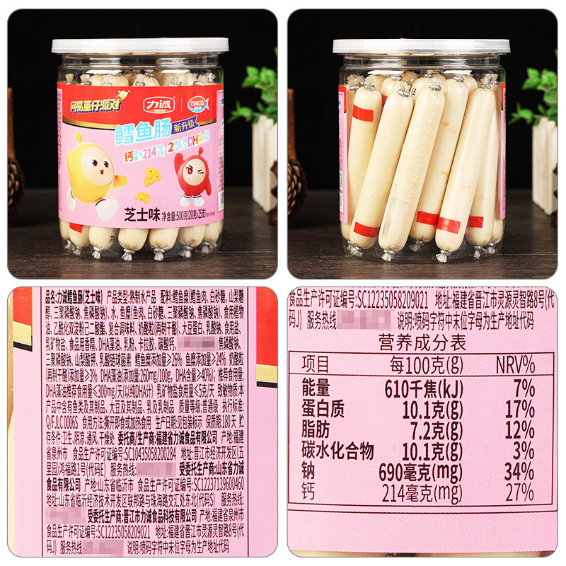 配料-力诚鳕鱼肠【芝士味】500克.jpg