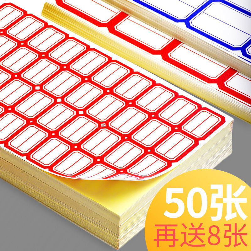 标签贴纸防水标签贴分类大号自粘不干胶标签贴纸价格标签贴可写