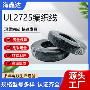 ����UL2725��������Ҏ��оPVC����늾����^����̖��28AWG��о�X��