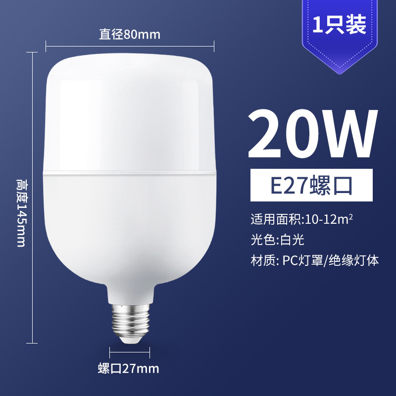 20W