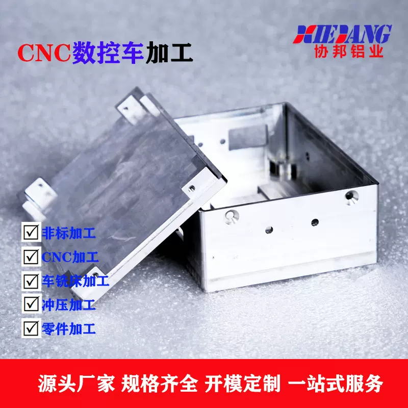 铝型材外壳加工 LED外壳灯具型材铝加工 LED控制器外壳CNC加工