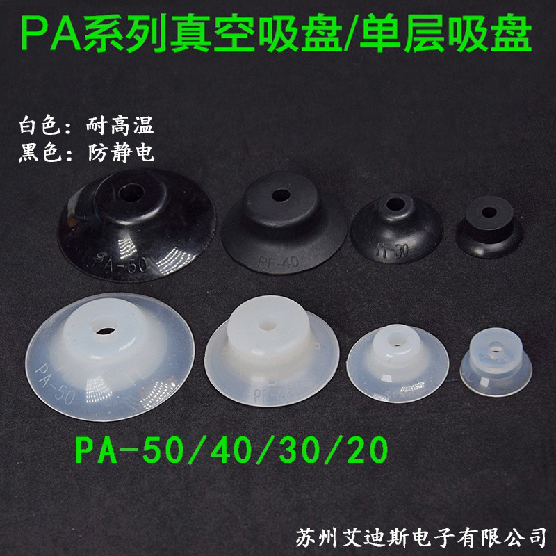 真空吸盘嘴工业气动机械手防静电耐高温带纹滑单PA20/30/40/50