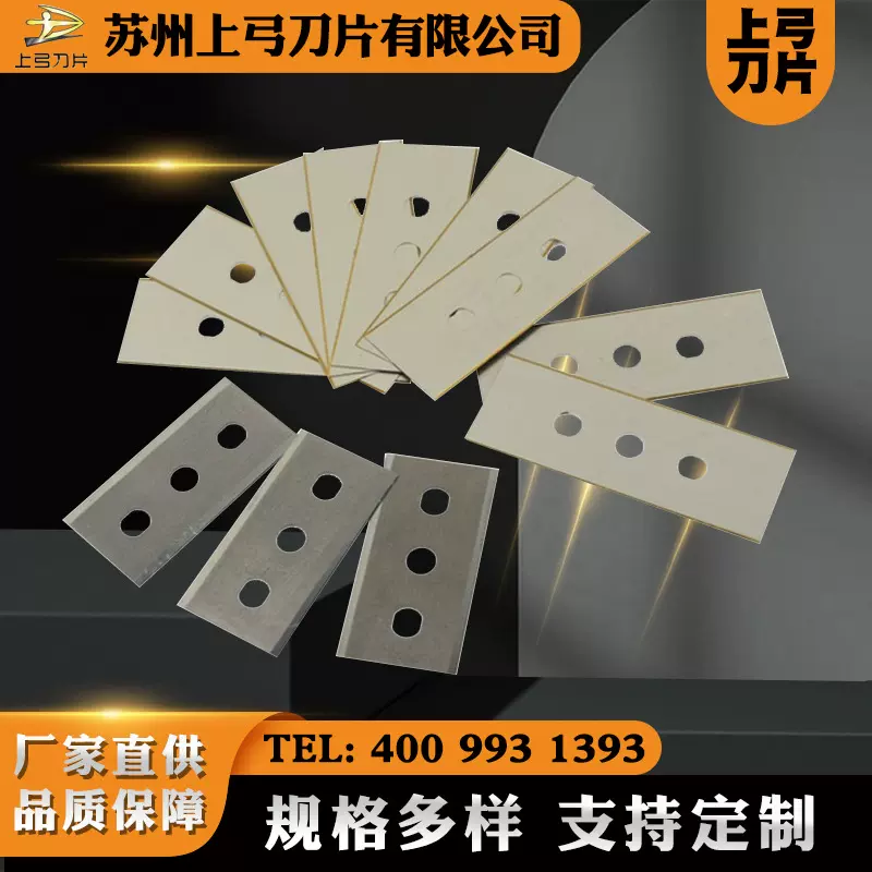 现货三孔薄膜地毯刀片 化纤刀烟丝刀钨钢长条刀片钨钢三孔刀片