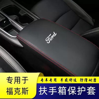 05-21 Focus Armrest Box Sürətlər qutusu və əl tormozu başlıqları