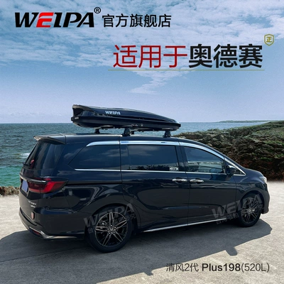 Roof box — Odyssey Suitable for Alison