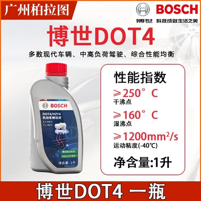 genuine Bosch brake fluid: Brake fluid - 1-bottle-bosch-dot4-brake-fluid-1l