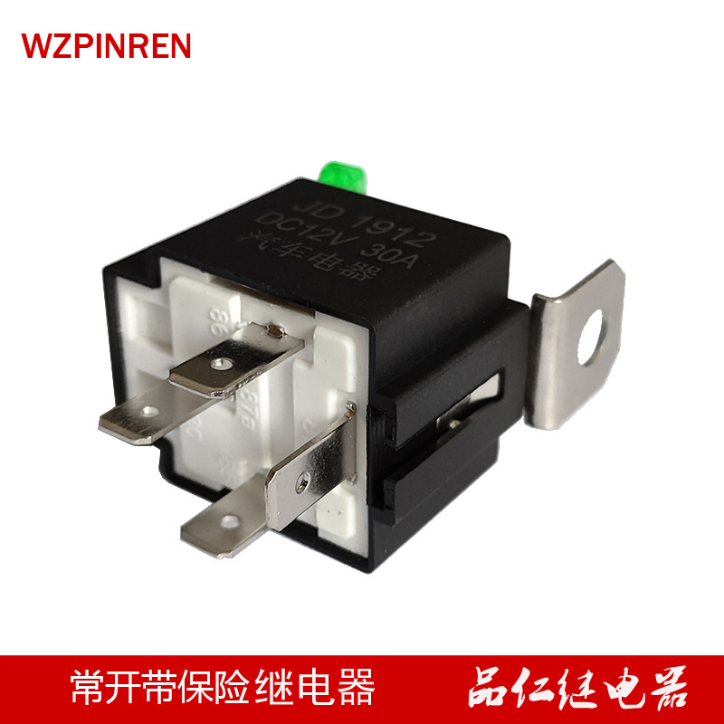 新款带保险片丝 30A 汽车继电器 12VDC 黑色外壳其他继电器汽车