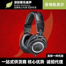 ATH-M50x 专业电钢琴架子鼓电吉他乐器头戴全封闭H耳机