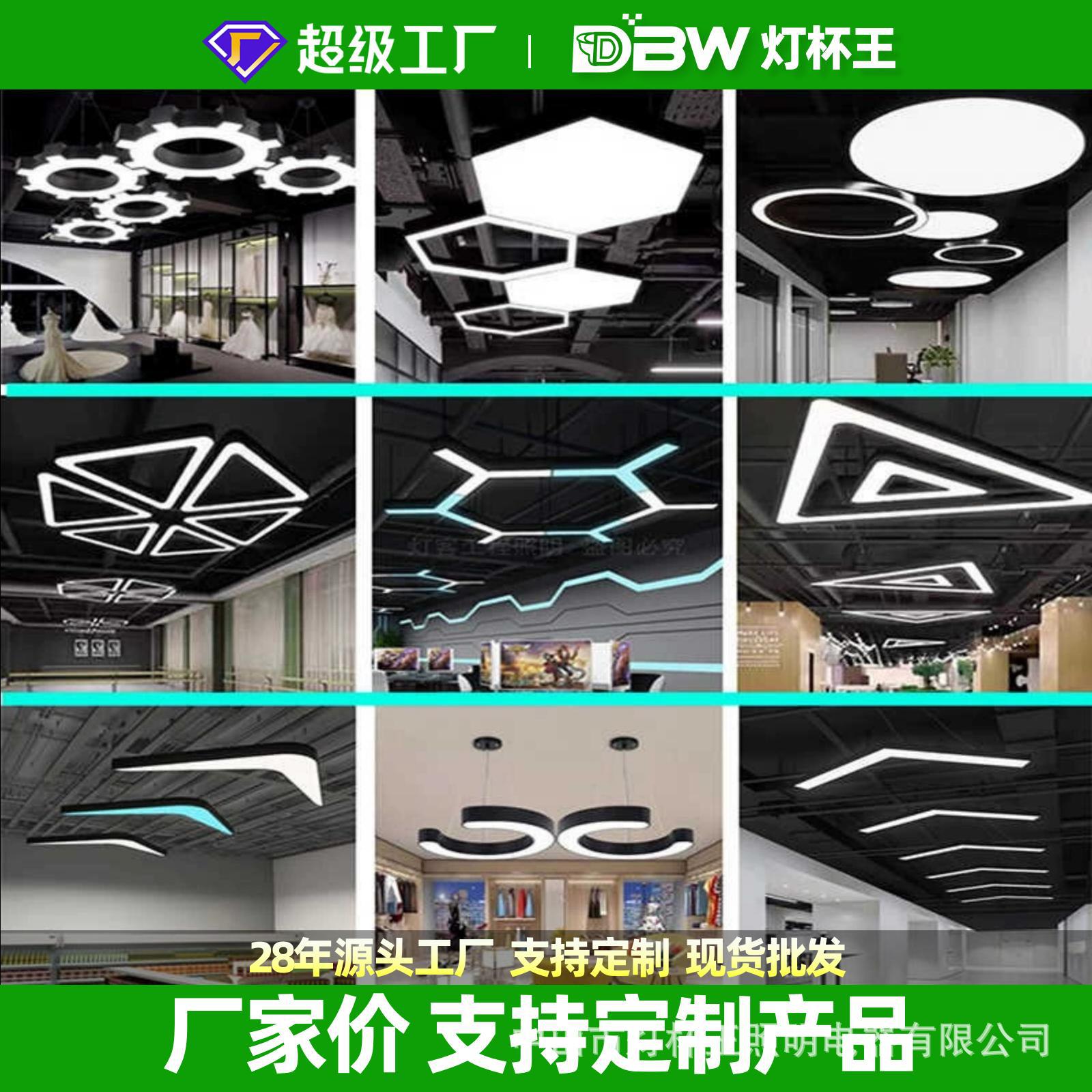 lámpara de oficina LED lámpara de modelado creativa hexagonal redonda cuadrada en forma de Y anillo de oficina lámpara de forma especial lámpara de cabina