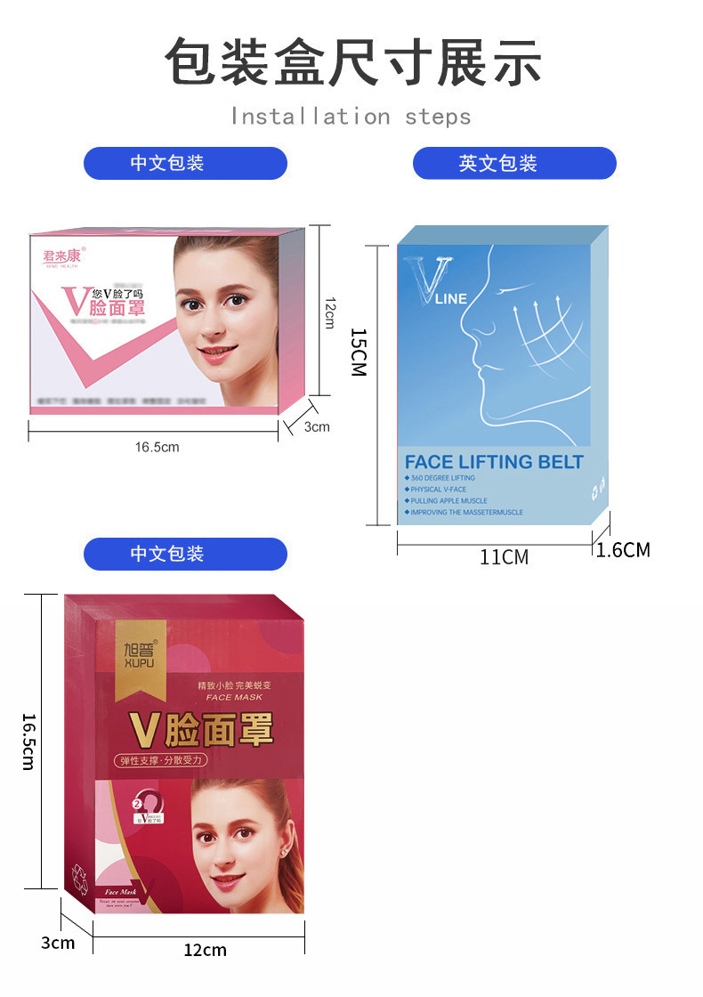 面罩彩盒图