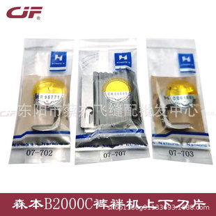 ����ɭ���P��B2000Cѝ�șC�����ϵ�07-702/703�µ�07-707ѝ���ʙC