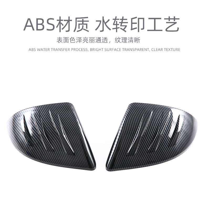 Suitable for Mg Mulan Mgmulan Rearview Mirror Cover Reversing Mirror Housing Mg4 Exterior Modification Accessories Carbon Fiber Pattern