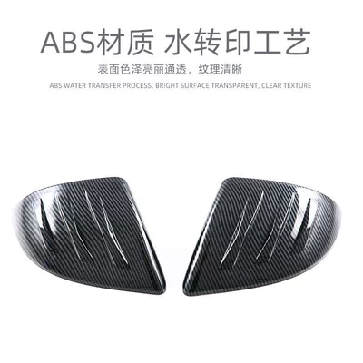 Carbon Fiber Pattern, Body sticker