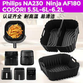 亚马逊热销空气炸锅烤盘适用PHLILPS-NA230 硅胶烤盘Ninja AF180