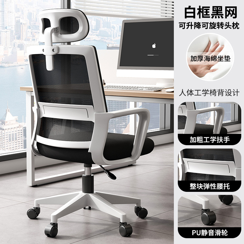 Marco blanco, red negra + reposacabezas