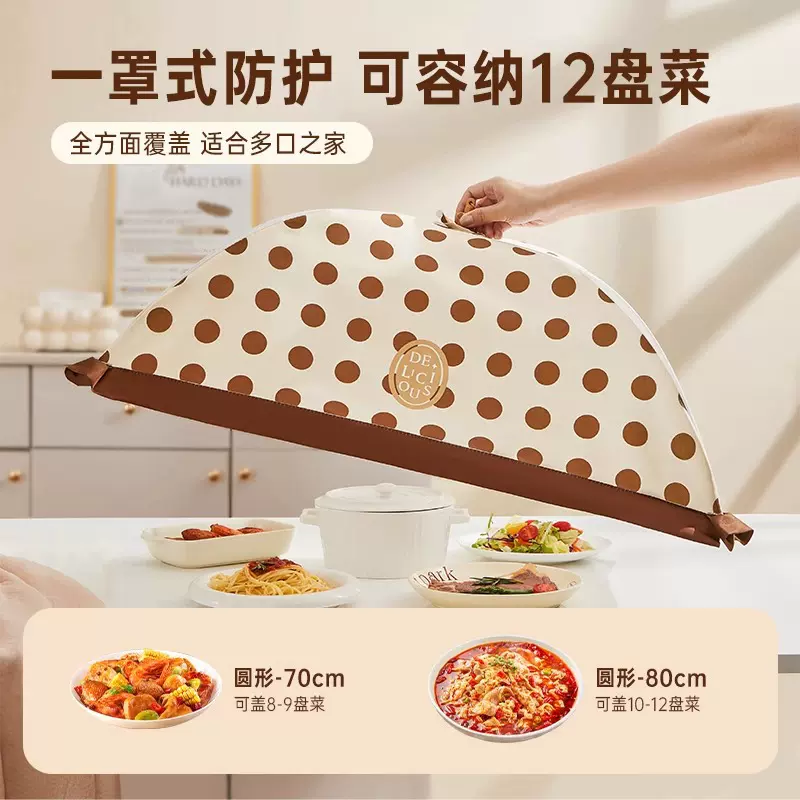 菜罩2025新款家用可折叠饭菜罩剩菜饭罩神器餐桌菜盖防尘罩食物罩