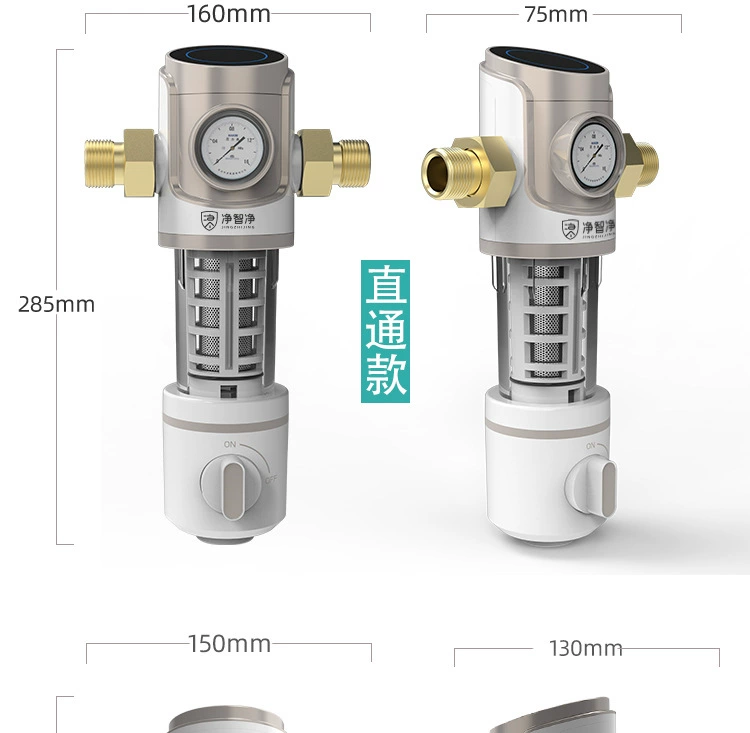 家用净水器