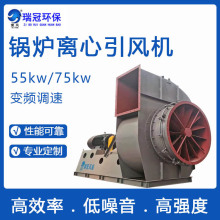 耐600℃高温锅炉风机 240t流化床锅炉引风机 4-73锅炉离心鼓风机
