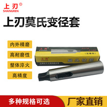 上刃全磨制变径套1-2-3-4-5-6-80扁头钻套莫氏钻套扁头