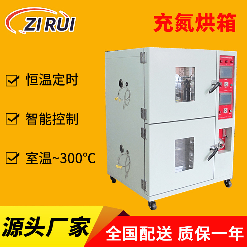 真空充氮烤箱工业烤箱食品烘干箱 防爆恒温干燥箱 热风循环烘干箱