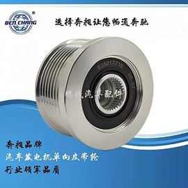 发电机及配件;乘用车;涨紧轮