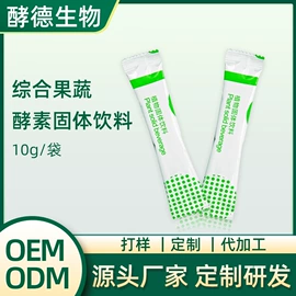 其他药食同源;酵素;果蔬汁