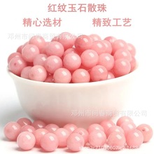 天然红纹石玉髓散珠藕粉玉石散珠饰品配珠半成品DIY手串项链散批