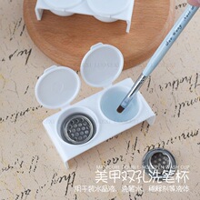 美甲亮片洗笔杯塑料双孔水晶液水晶杯带扣密封光疗笔刷清洁工具
