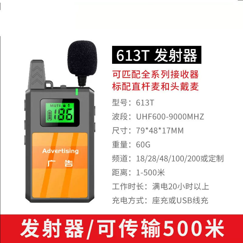 613T 고전력 송신기