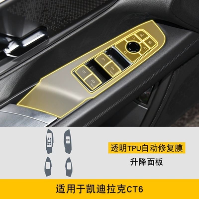 Suitable for 19-25 Cadillac: Car interior film - 23-25-cadillac-ct6-lifting-panel