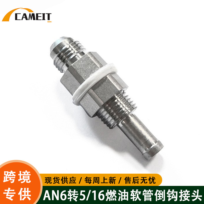 Conector de manguera de combustible de aluminio AN6 con rosca de 5/16 para modificación de automóviles, accesorios para bomba de combustible, adecuado para celdas de combustible