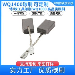 WQ1400̼ˢ5*10*16Metabo��ĥ��WQ1000�ˢ��������늄ӹ���̼ˢ