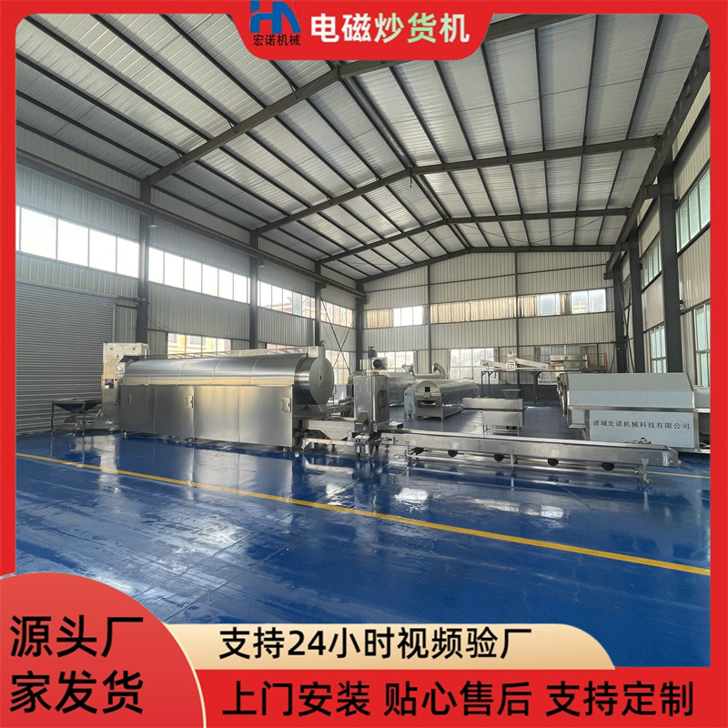 新款全自动电磁滚筒炒货机商用花生炒制流水线大型瓜子不吐盐炒锅
