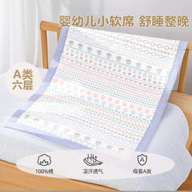 婴儿凉席纯棉六层纱布夏季软凉席吸汗透气双面可用母婴级宝宝睡垫