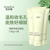 Moisturizing cleansing milk, deep cleansing, wholesale