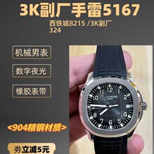 ����ͨ3K������5168����һ���8.2����324��оAutomatic�˶��б�