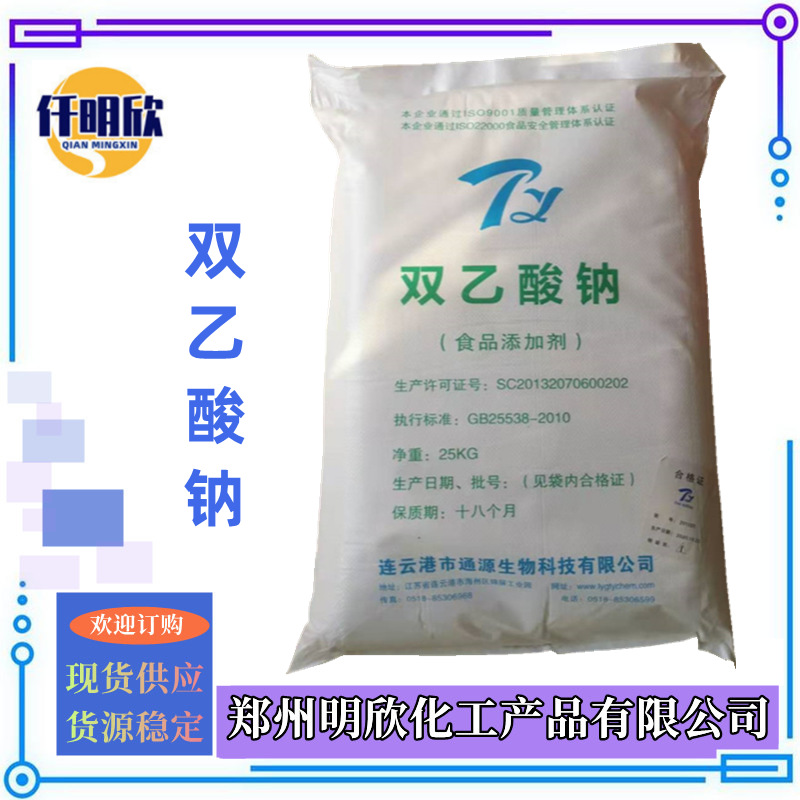 双乙酸钠大白袋明欣新背景2