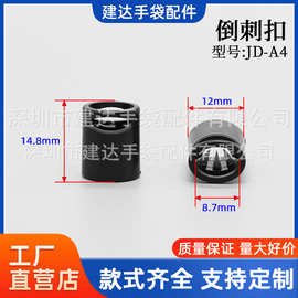 防盗扣倒刺钮扣手腕织带丝带扣吊扣雨衣文件袋塑胶四合按纽扣