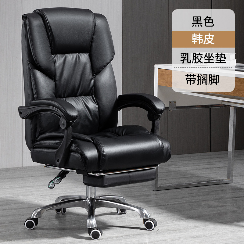 Silla de oficina personalizada, cómoda y duradera, silla de jefe, silla de computadora reclinable, silla giratoria, silla de asiento de negocios para el hogar