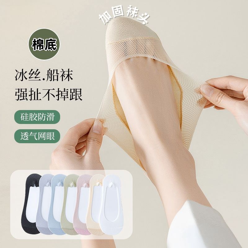船袜女夏季薄款防滑不掉跟短袜百搭透气袜子夏天冰丝浅口隐形袜子