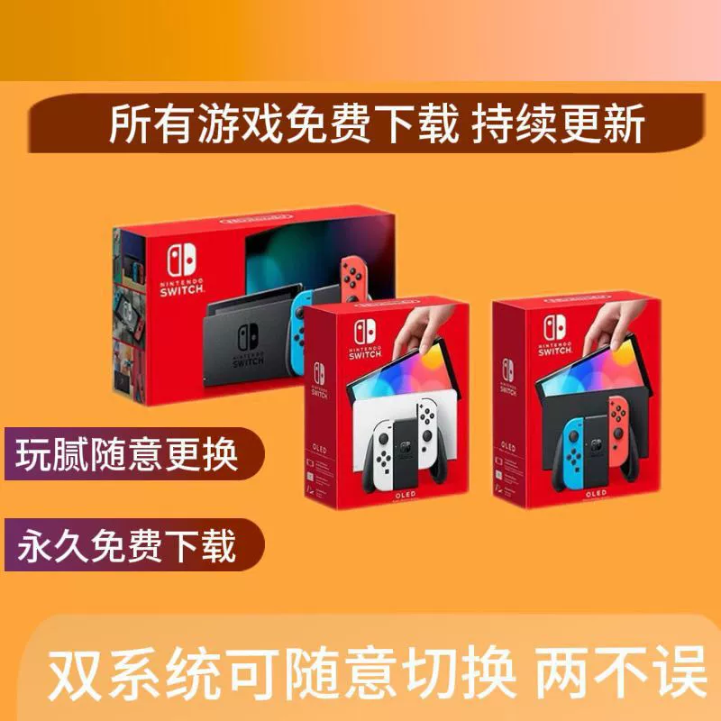 Портативная игровая консоль с датчиками Nintendo Switch японская/гонконгская версия, прочный корпус, двойная система
