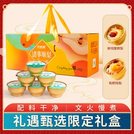 水果罐头;方便粥类;非处方滋补膏