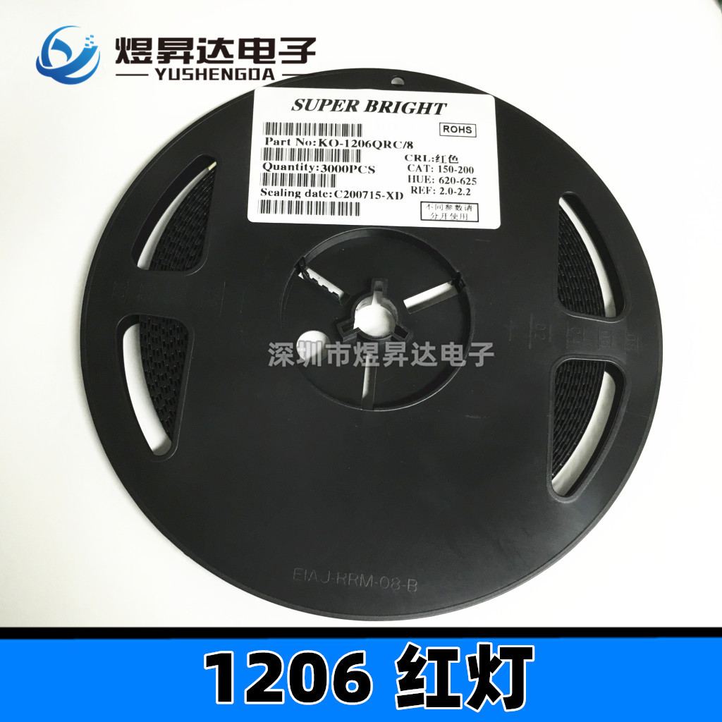 KO-1206QRC/8发光二极管1206 红灯 红光  LED灯珠 3216体积